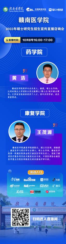 药学康复.jpg